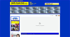 Desktop Screenshot of namilis.co.jp